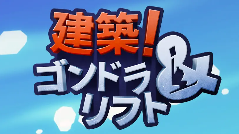 When Ski Lifts Go Wrong